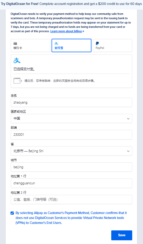 DigitalOcean绑定信用卡赠送200美元