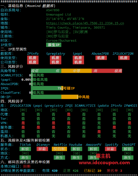 IP直连检测